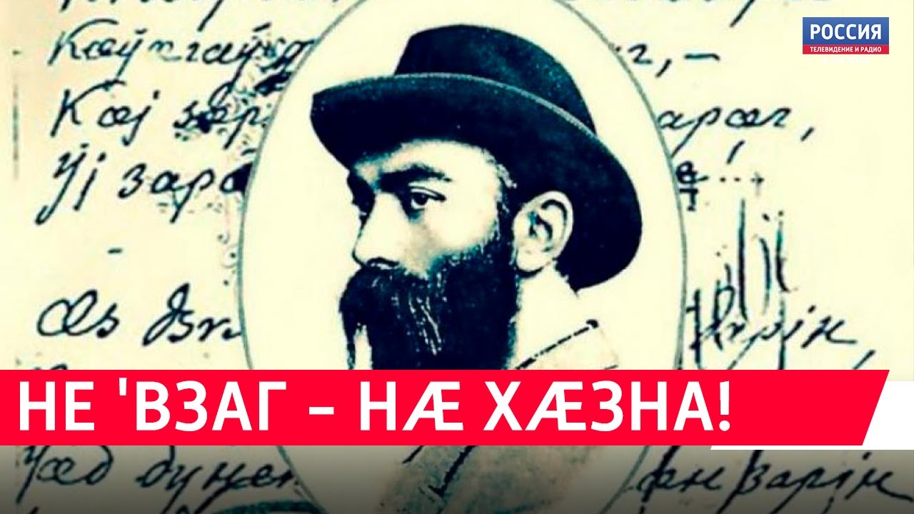 Презентация к дню осетинского языка